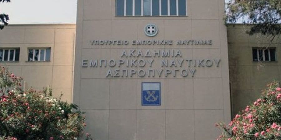 Προκήρυξη Εισαγωγής στο Εμπορικό Ναυτικό