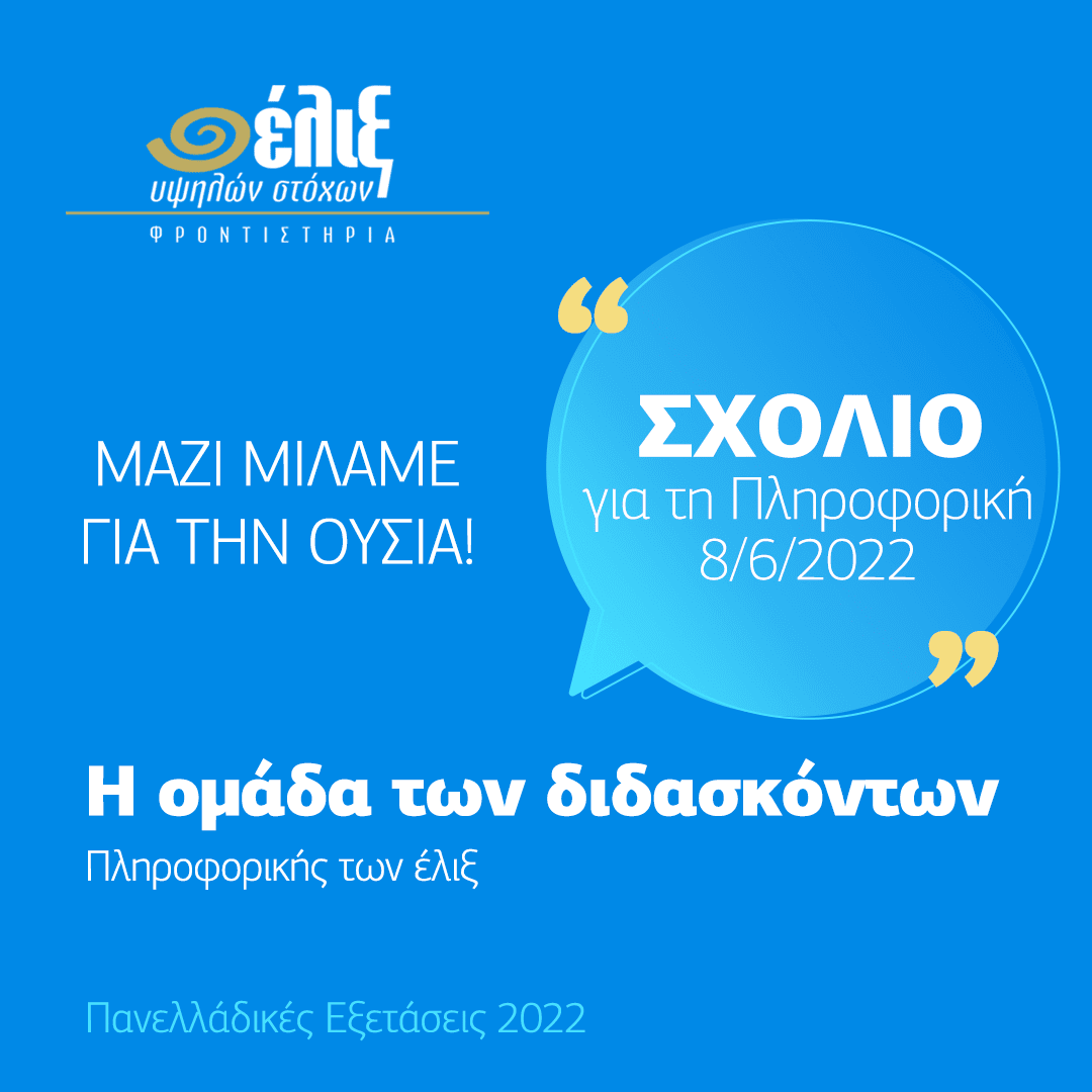Σχόλιο 3ης ημέρας – Ανάπτυξη Εφαρμογών σε Προγραμματιστικό Περιβάλλον