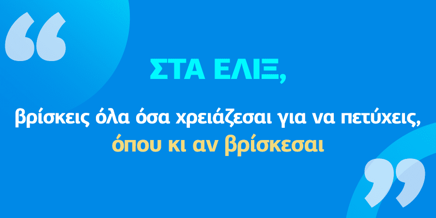 Online μαθήματα, σημειώσεις και διαγωνίσματα για ολοκληρωμένη προετοιμασία Πανελλαδικών