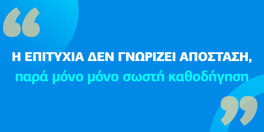 Επιτυχία στις Πανελλαδικές εξετάσεις με καθοδήγηση και σωστή προετοιμασία από τα φροντιστήρια έλιξ