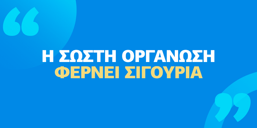 Η διαχείριση χρόνου, η οργανωμένη μελέτη και η μείωση του άγχους των μαθητών.